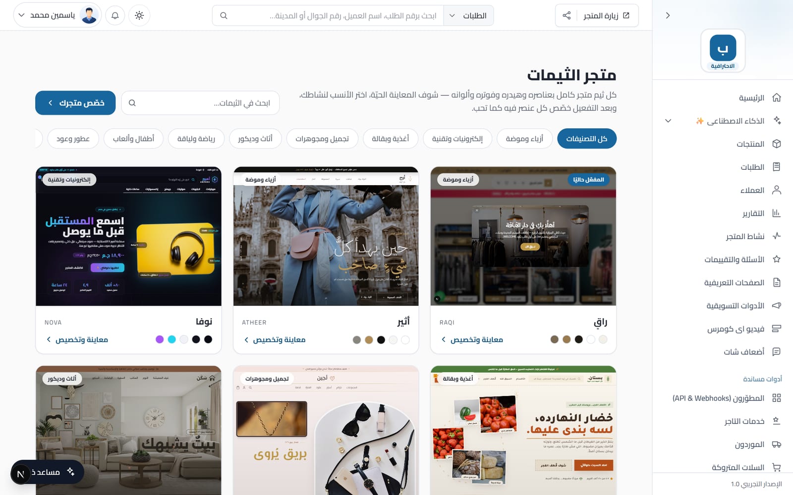 ٢ · صمّمه بالاستوديو المباشر